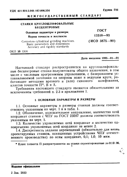  13510-93