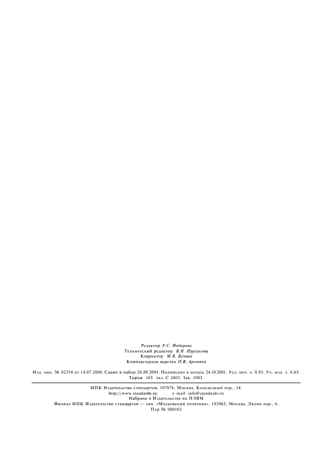  3226-93