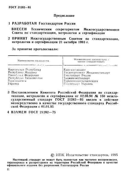  21282-93