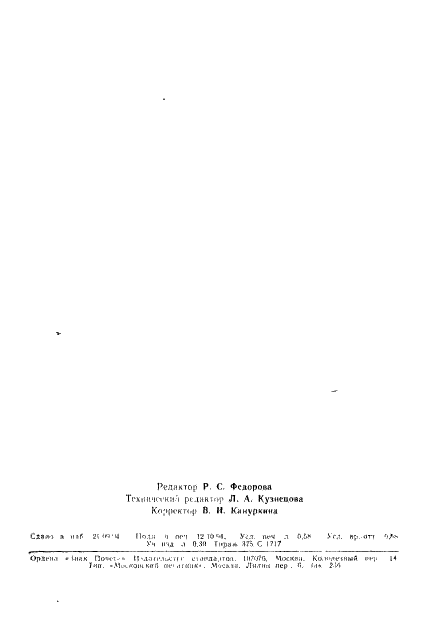   50700-94