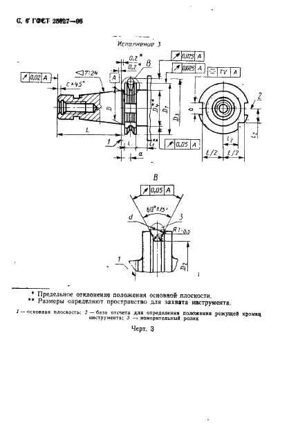 ГОСТ 25827-93