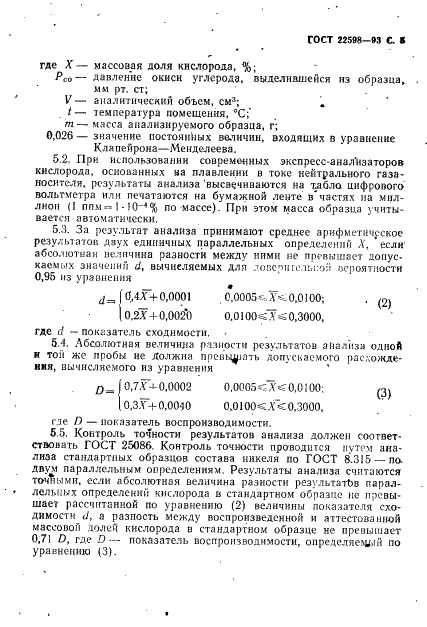  22598-93
