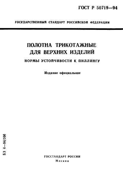   50719-94