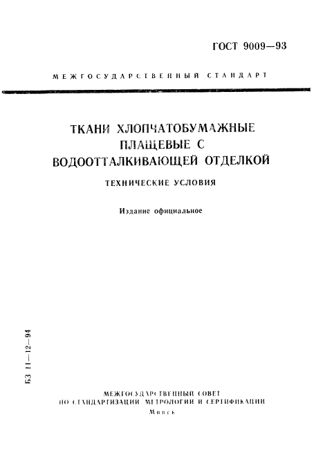 9009-93