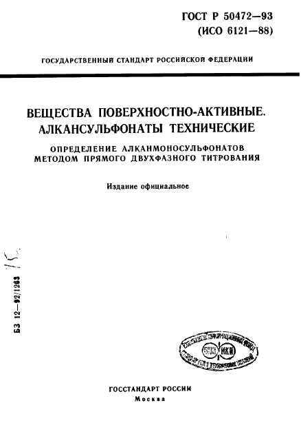   50472-93