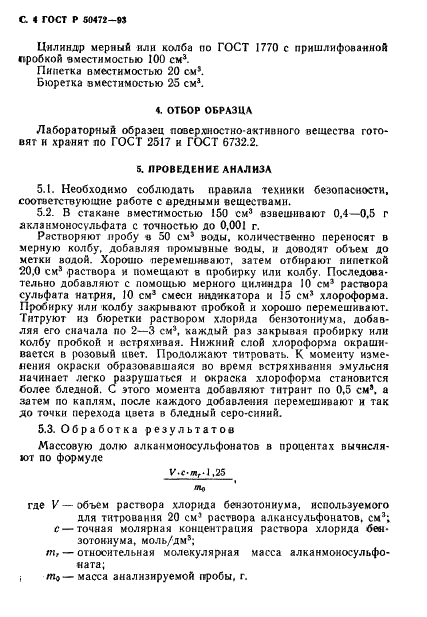   50472-93