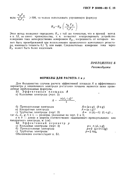   50499-93