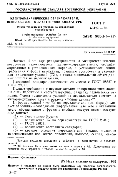  50477-93