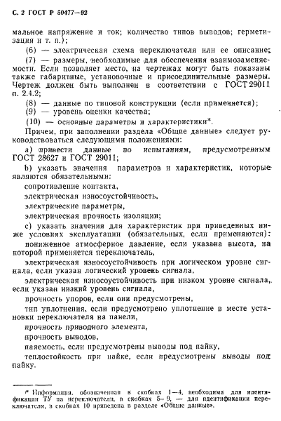   50477-93