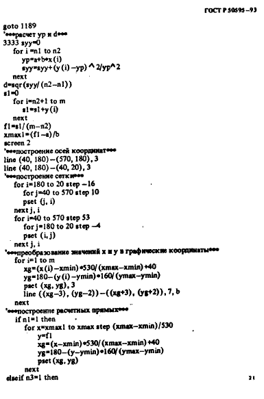   50595-93