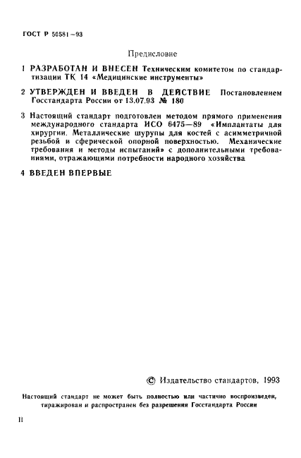   50581-93