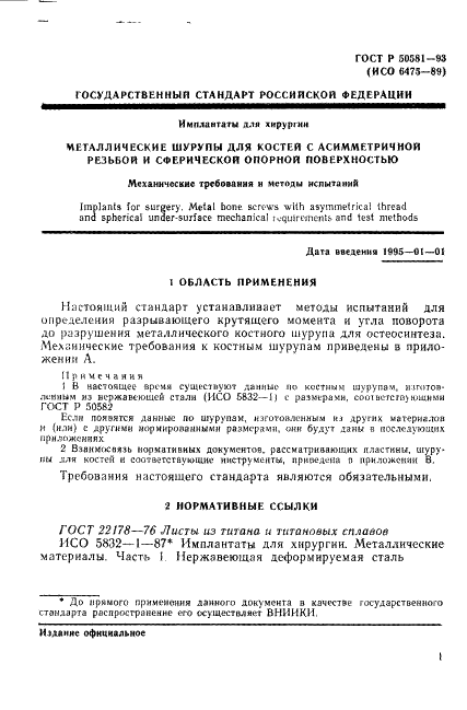   50581-93