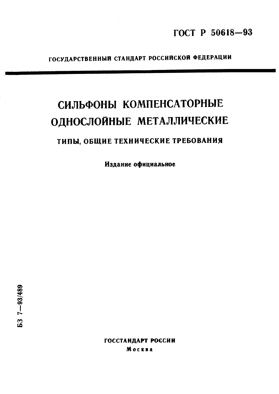   50618-93