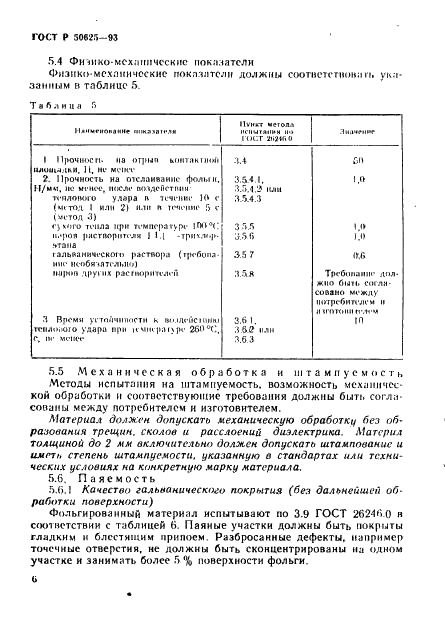   50625-93